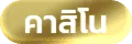 zumo99 เข้าสู่ระบบ