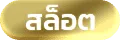 เกมไพ่ zumo99